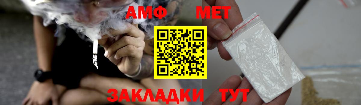 Amphetamine 98% Зима
