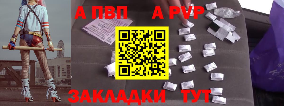 А ПВП мука  Вход с VPN  Alpha PVP Соль  Alpha PVP  APVP Crystall  Зима 