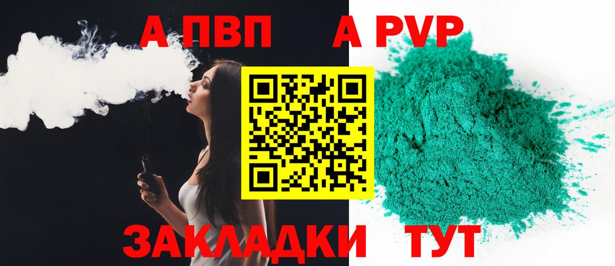 A PVP VHQ Зима
