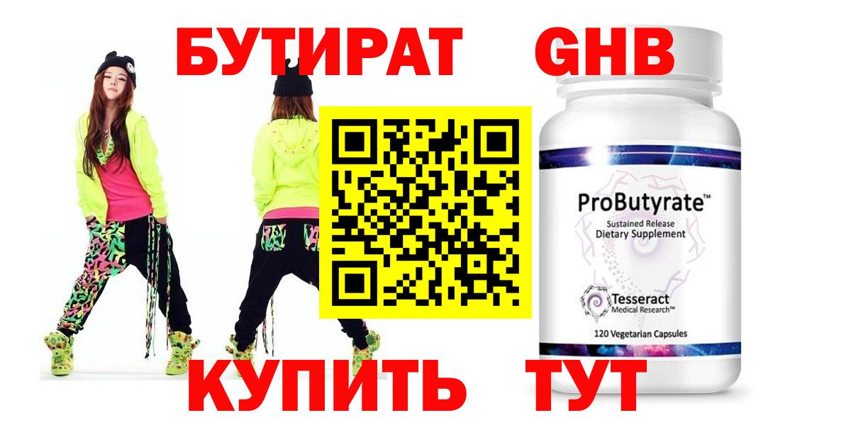 БУТИРАТ оксана  Вход с VPN  БУТИРАТ  Зима 