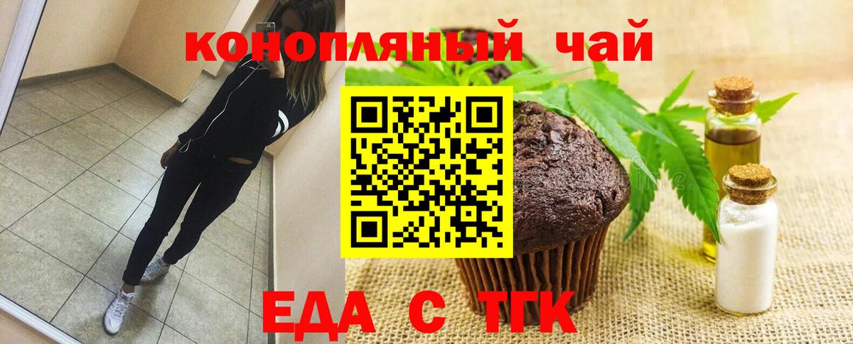Зима  Печенье с ТГК конопля  Вход с VPN 