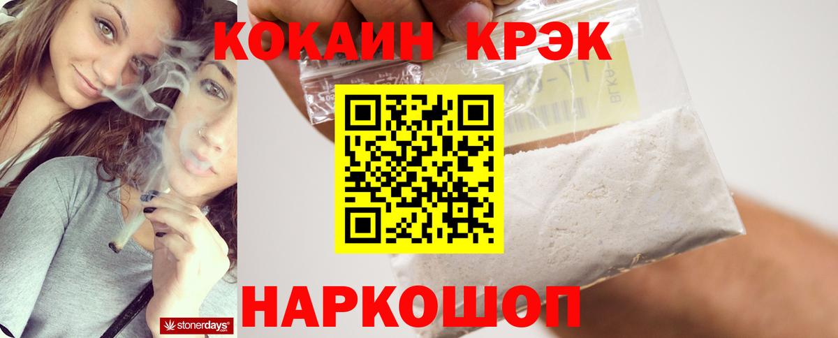 Cocaine Эквадор  Вход с VPN  Зима  Кокаин Боливия 