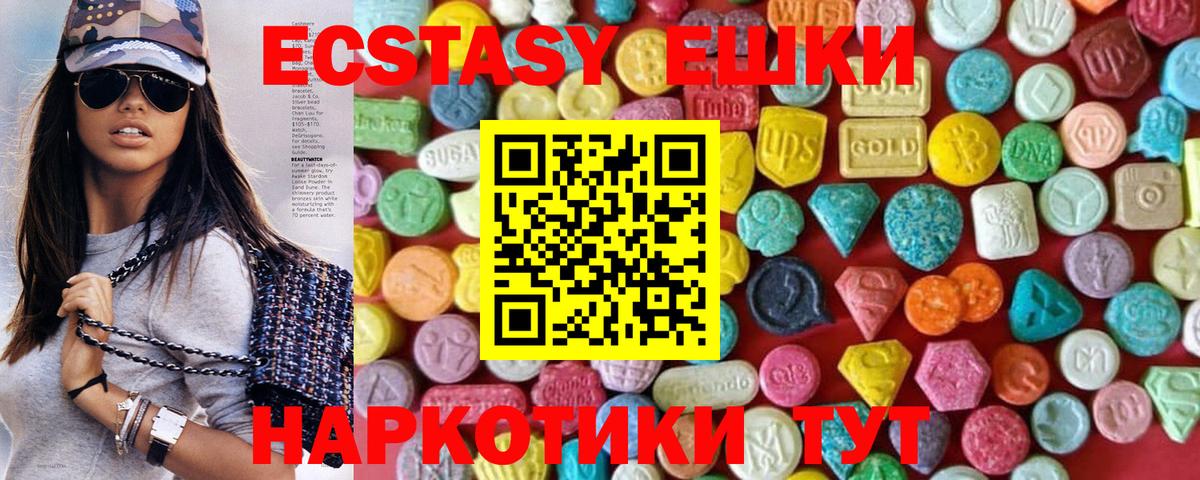 Экстази 280 MDMA Зима