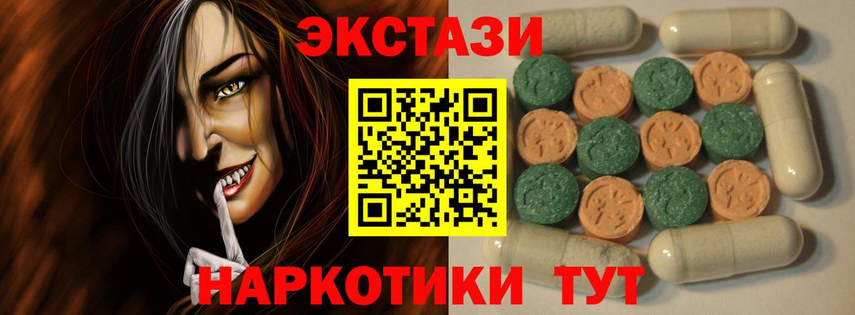 Зима  ЭКСТАЗИ louis Vuitton  Экстази  Вход с VPN  ссылка на мегу ТОР  Экстази TESLA 