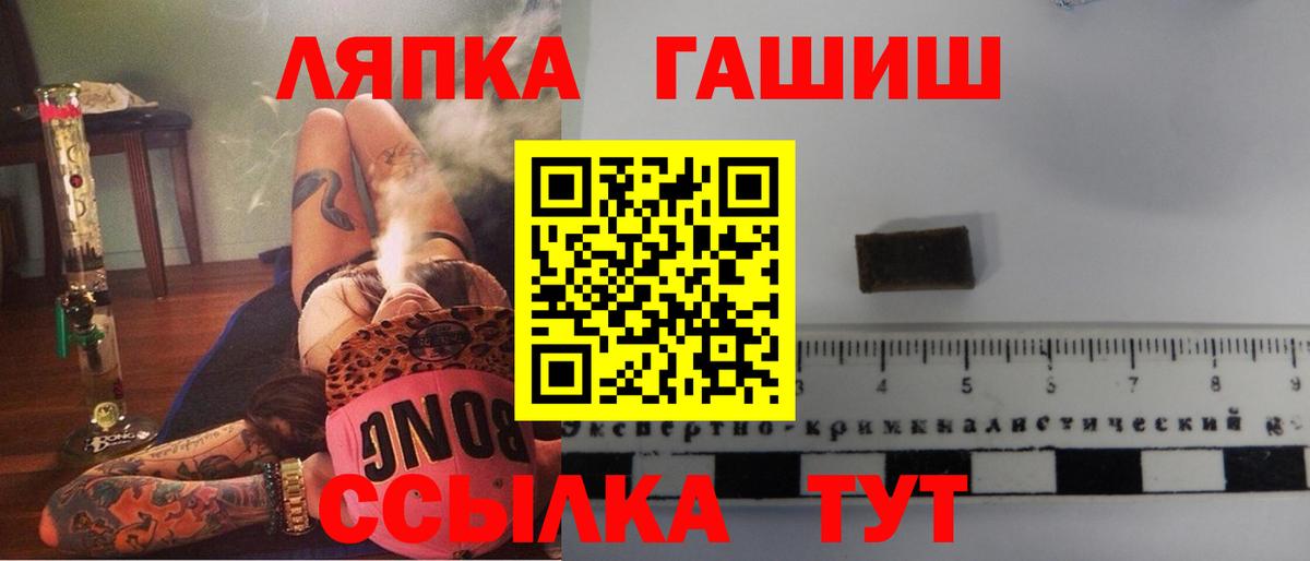 ГАШ Ice-O-Lator Зима