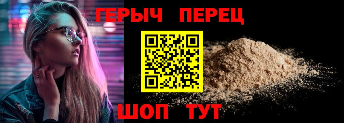 Героин гречка  Вход с VPN  Зима 