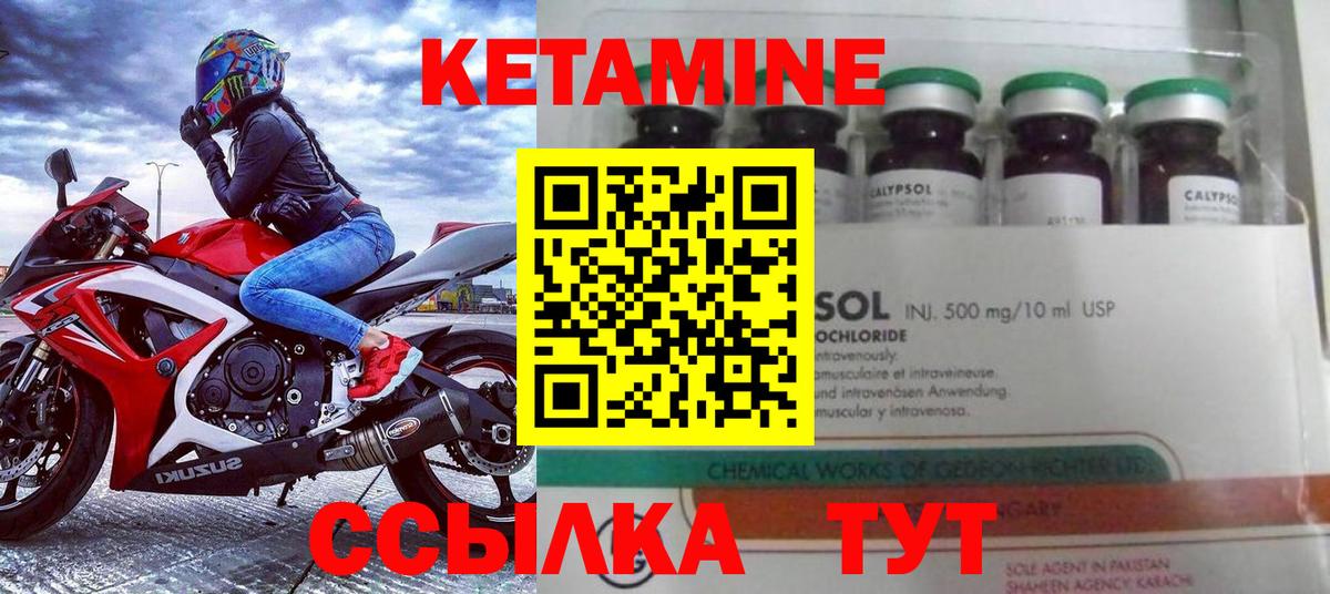 Зима  Кетамин ketamine  Вход с VPN  КЕТАМИН ketamine 
