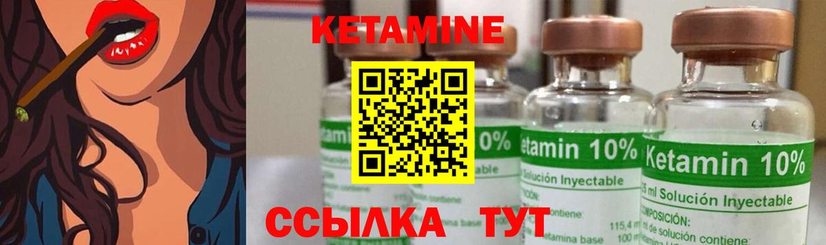 КЕТАМИН ketamine Зима