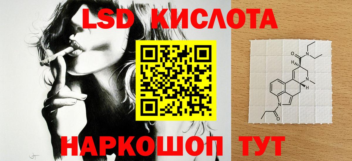 ЛСД экстази кислота Зима