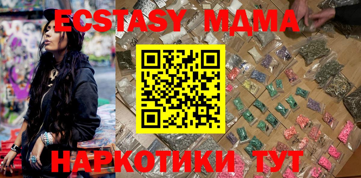 Зима  MDMA Molly  MDMA кристаллы  Вход с VPN 